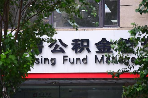 宣城正式退休多久可以提取公积金（宣城正式退休多久可以提取公积金公司和个人）